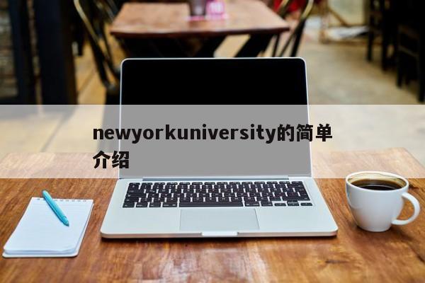 newyorkuniversity的简单介绍