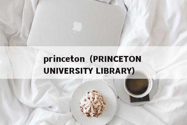 princeton（PRINCETON UNIVERSITY LIBRARY）